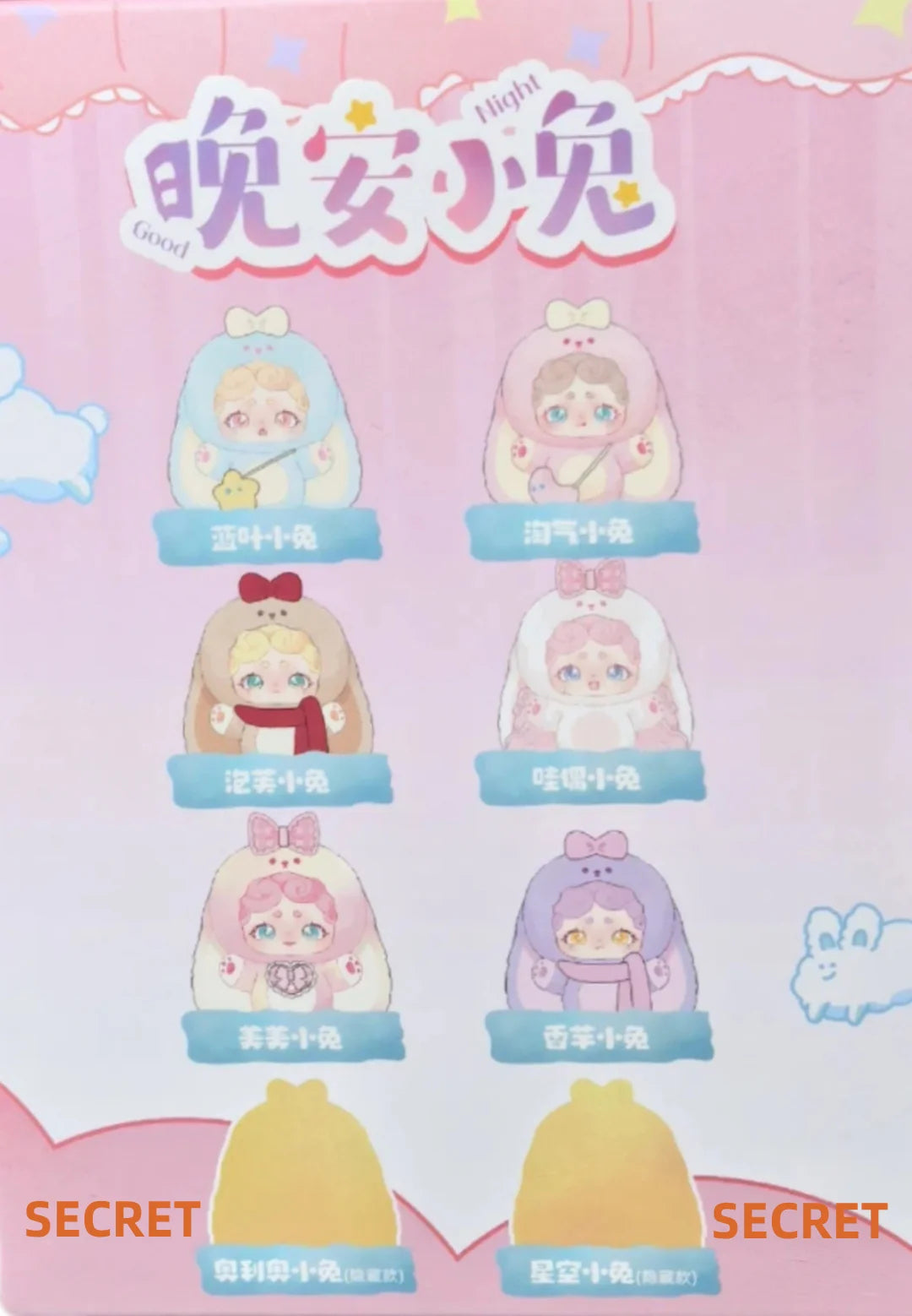 Good Night Bunny Rabbit Plush Dolls. Blind Box - Image 2