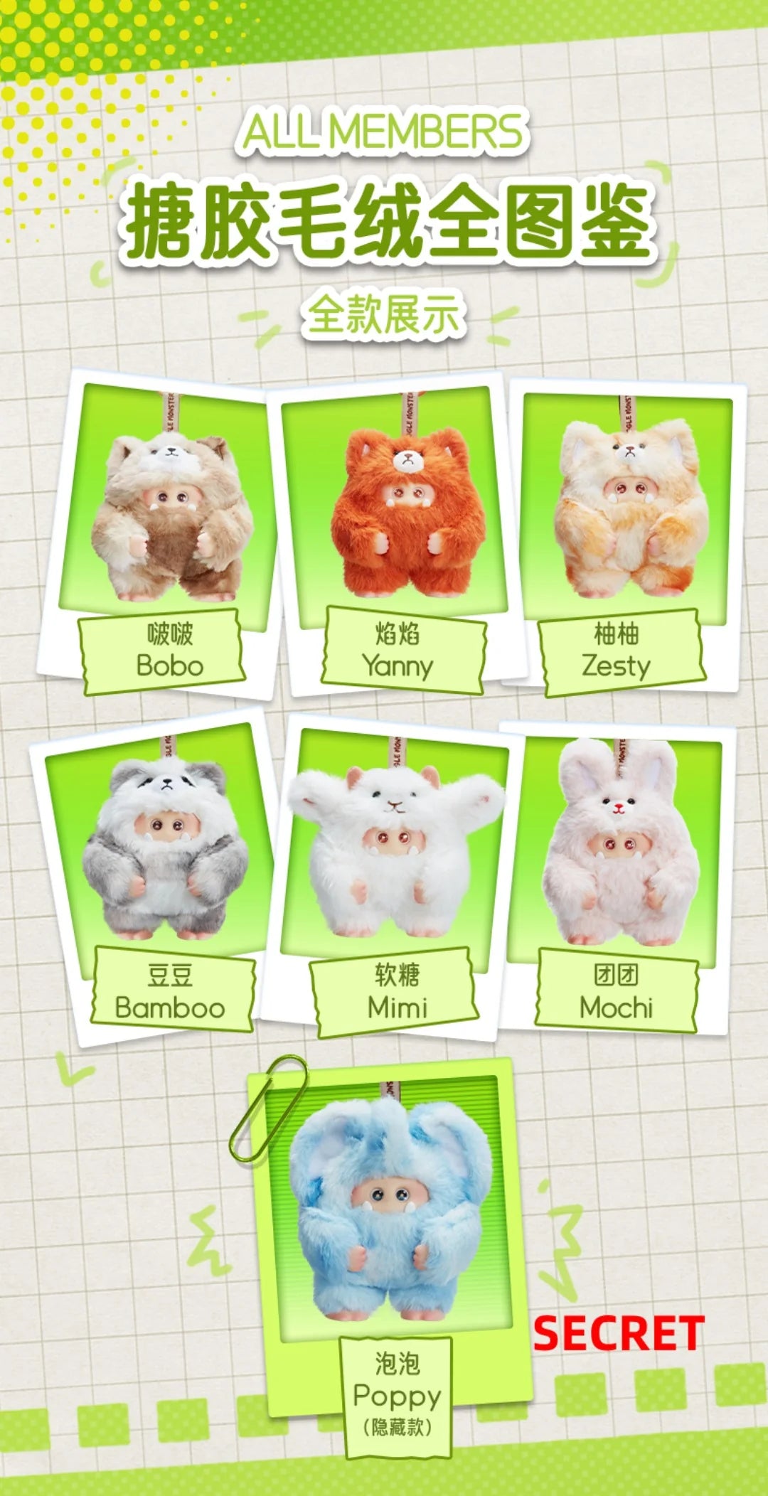 GIGGLE Monster-V2 Furry Forest Series Vinyl Plush Blind Box - Image 3
