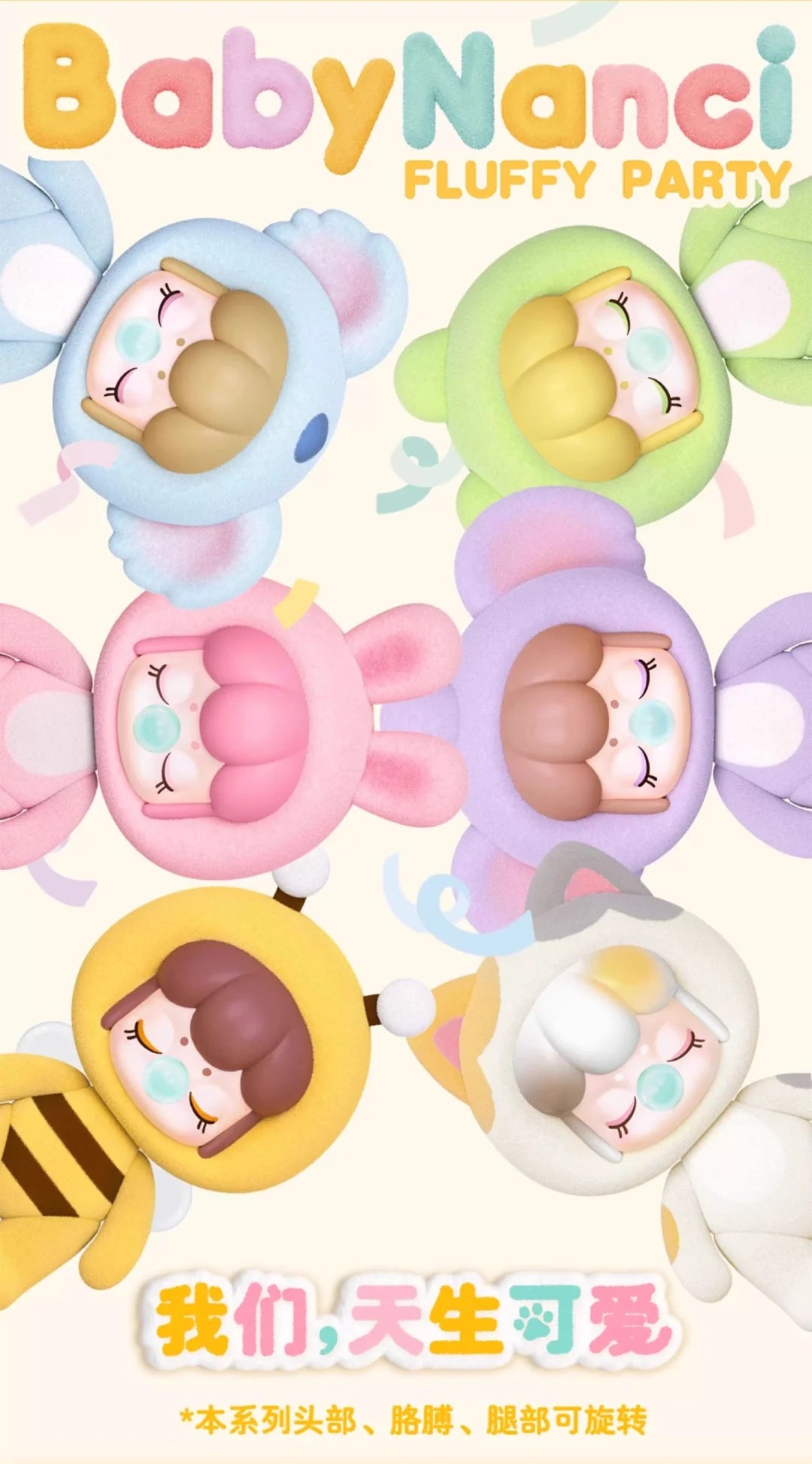 Baby Nanci Fluffy Party Series Blind Box - Image 2
