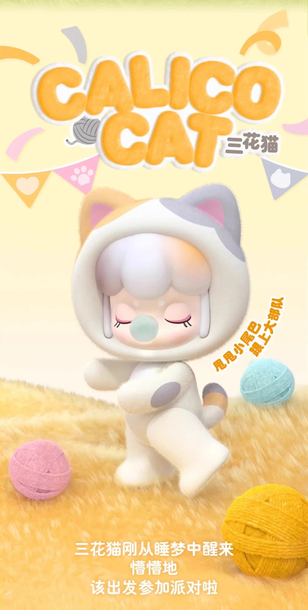 Baby Nanci Fluffy Party Series Blind Box - Image 5