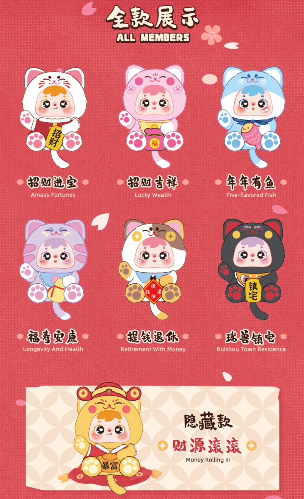 Samuel Lucky Cat Series Plush Pendant, Blind Box - Image 2