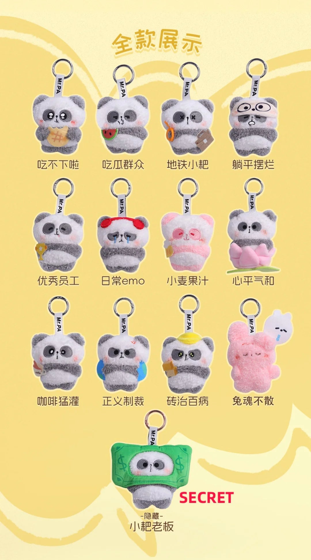 MR.PA'S Daily Office Grind Series Plush Keychain Blind Box - Image 3