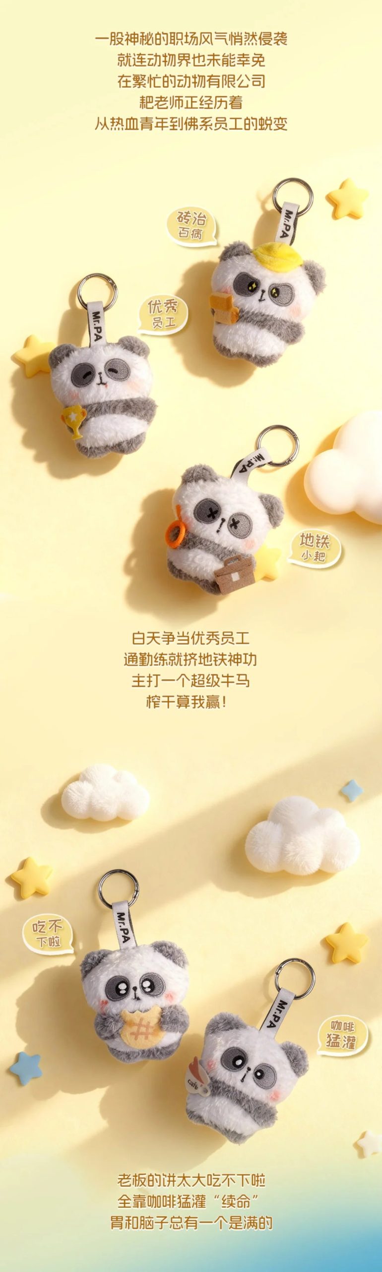 MR.PA'S Daily Office Grind Series Plush Keychain Blind Box - Image 5