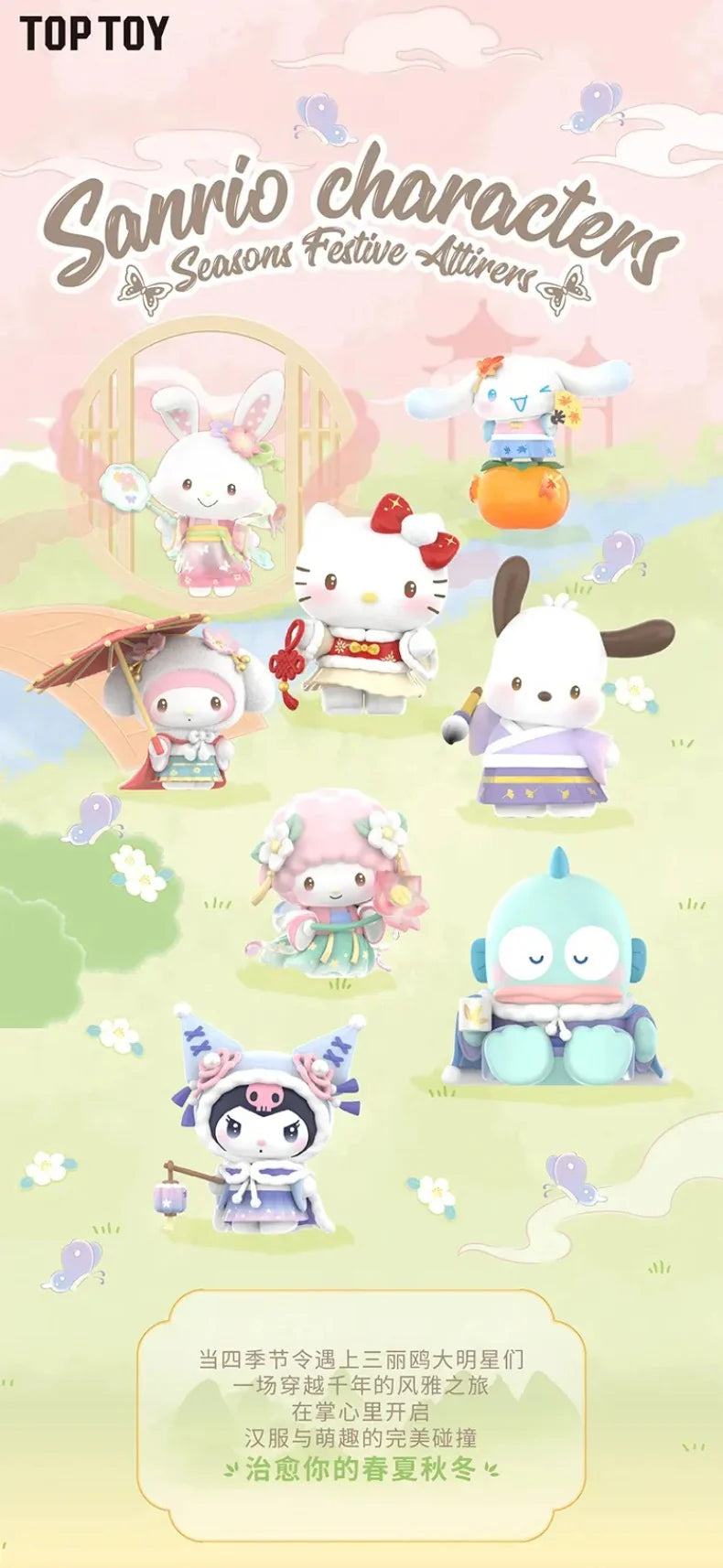 Sanrio Characters Seasons Festive Attirers Series Figures Blind Box - Image 2