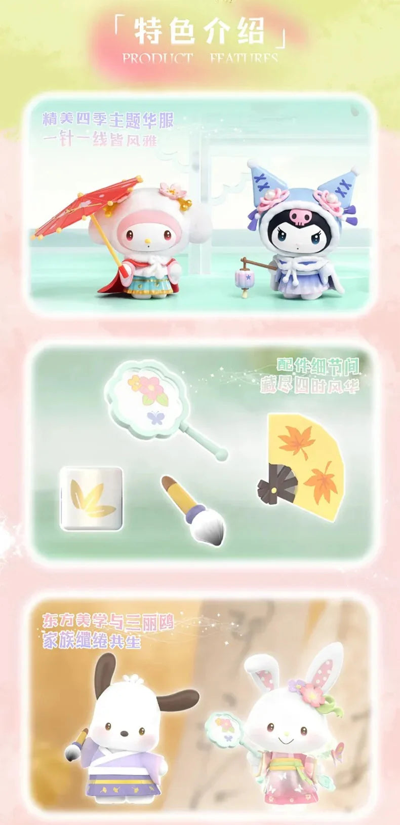 Sanrio Characters Seasons Festive Attirers Series Figures Blind Box - Image 4