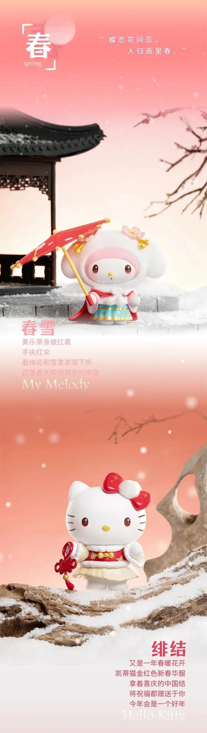 Sanrio Characters Seasons Festive Attirers Series Figures Blind Box - Image 6