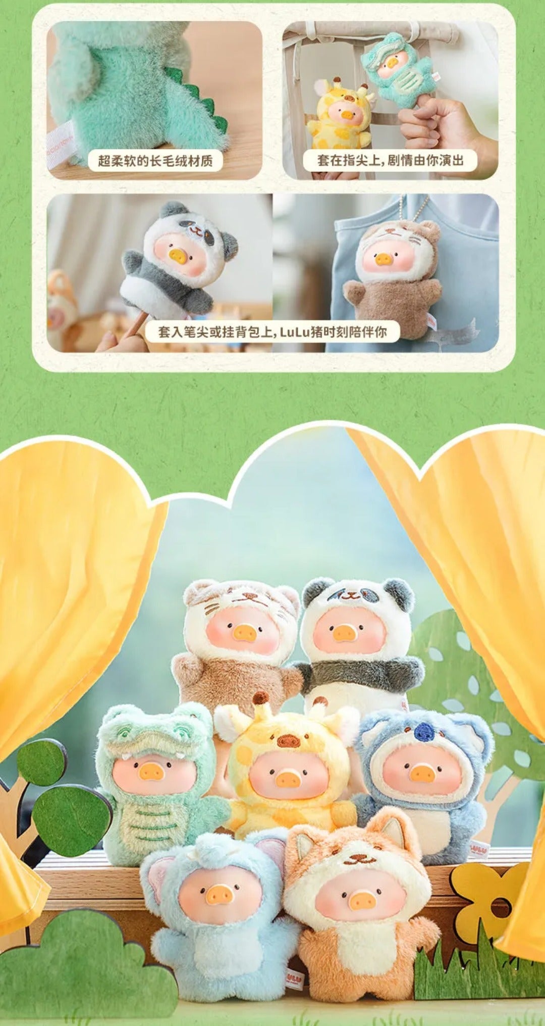 LuLu The Piggy Animal Party-Puppet Show Series Plush Pendant Blind Box - Image 4