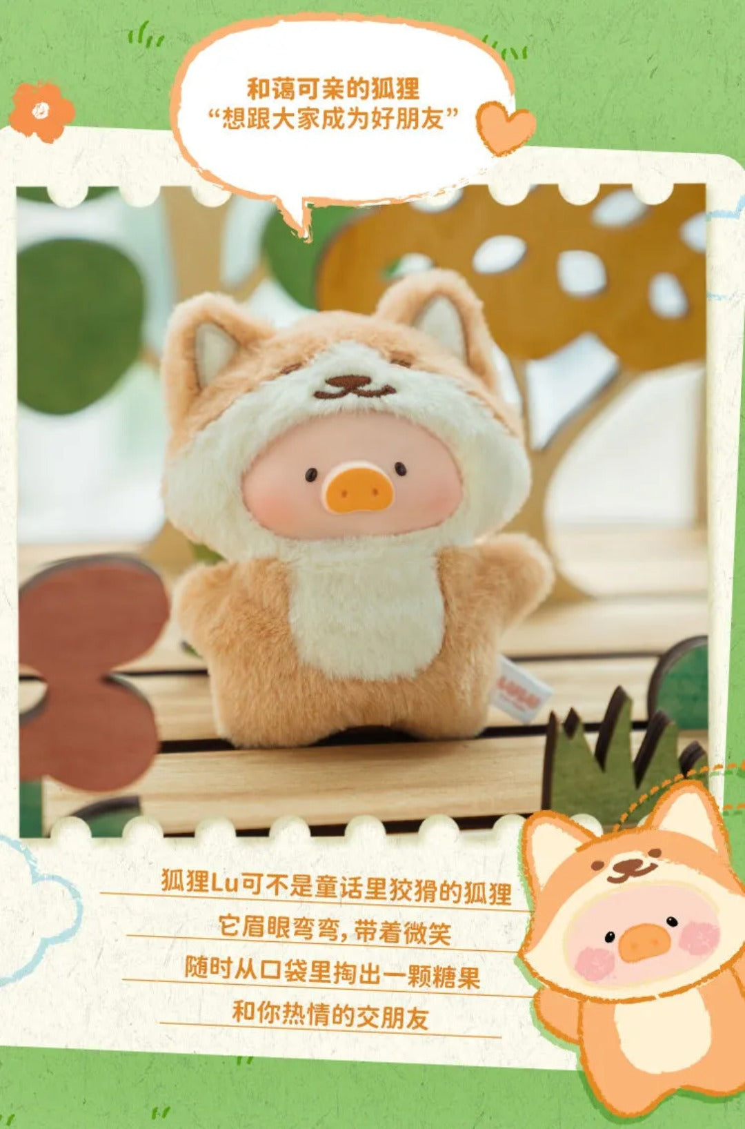 LuLu The Piggy Animal Party-Puppet Show Series Plush Pendant Blind Box - Image 5