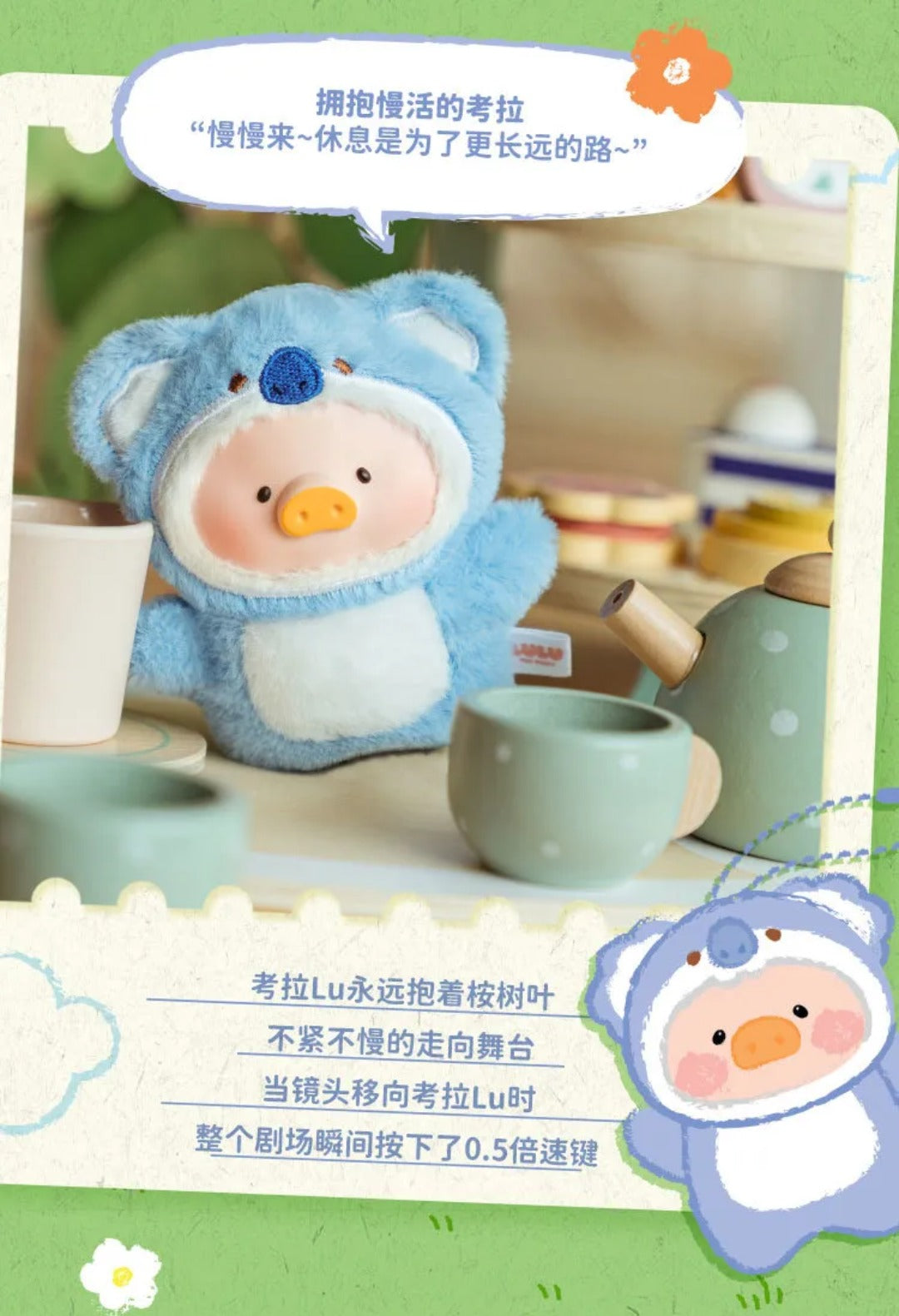 LuLu The Piggy Animal Party-Puppet Show Series Plush Pendant Blind Box - Image 6