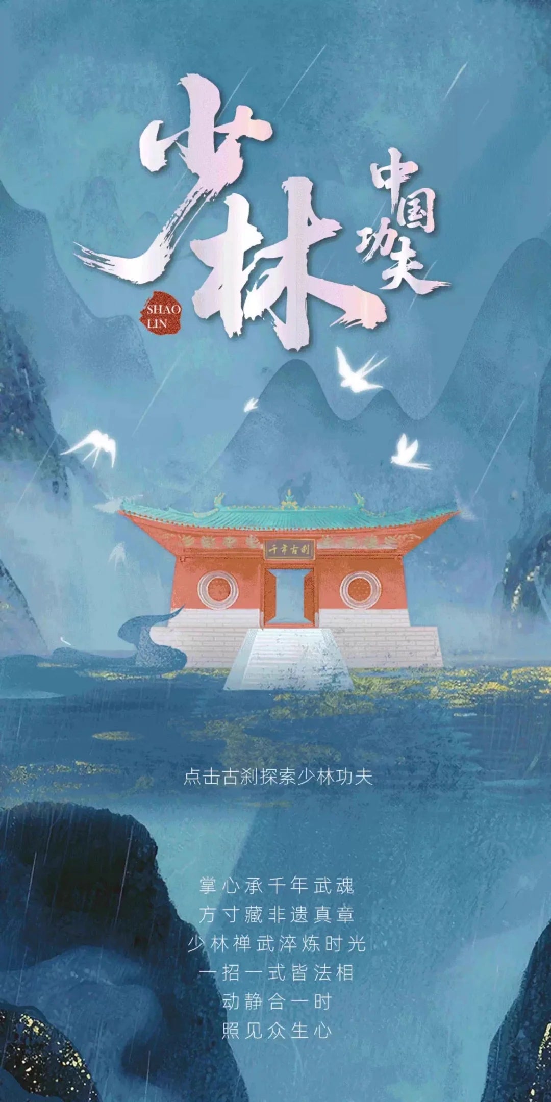 Yichen Zen Chinese Kung Fu Shaolin Series Figures Blind Box - Image 2