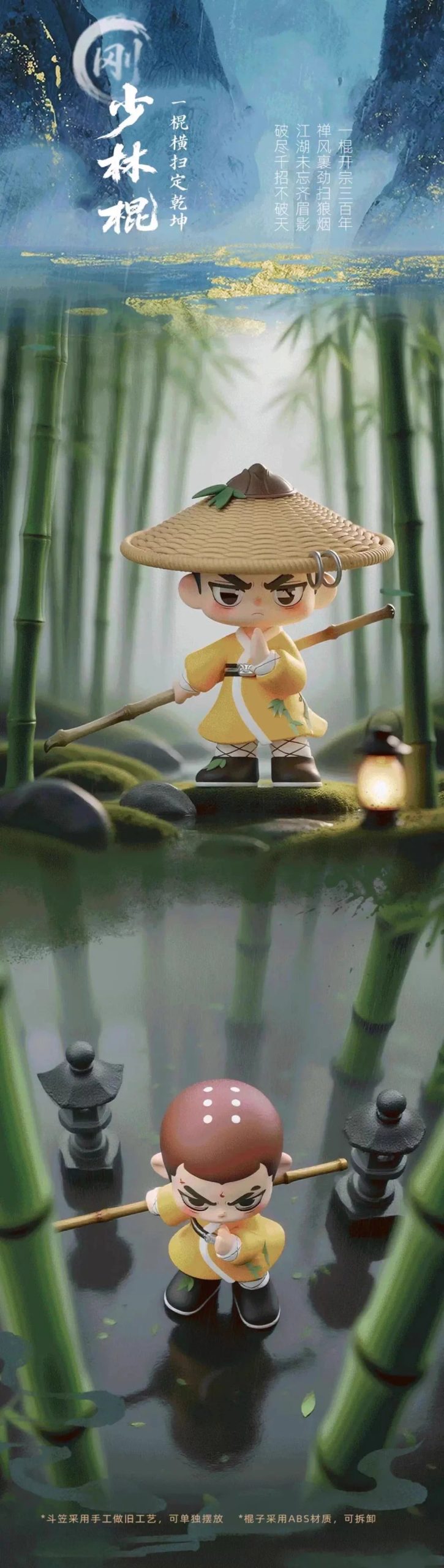 Yichen Zen Chinese Kung Fu Shaolin Series Figures Blind Box - Image 5