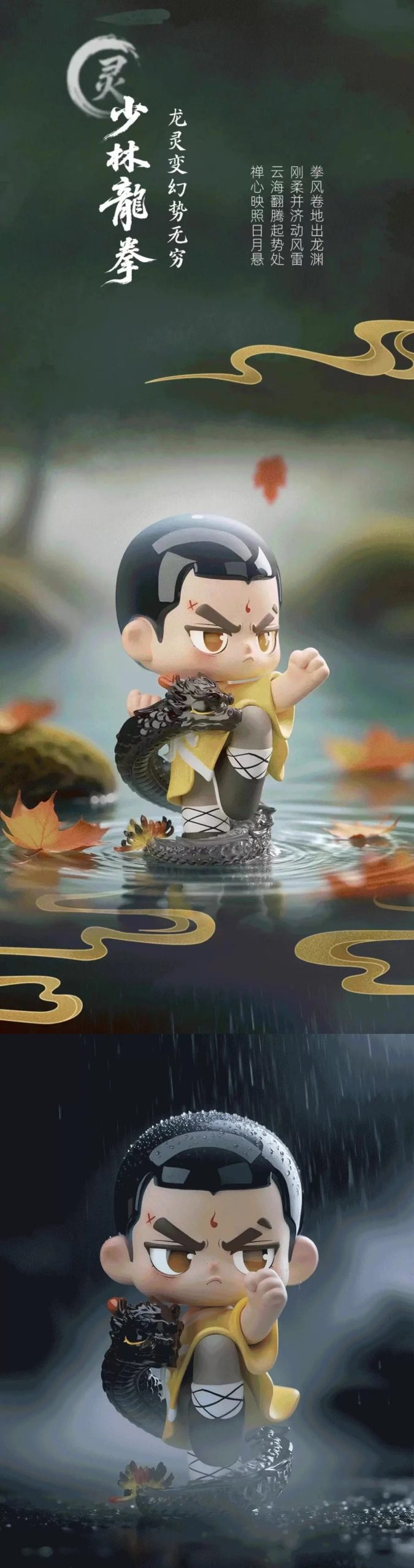 Yichen Zen Chinese Kung Fu Shaolin Series Figures Blind Box - Image 6