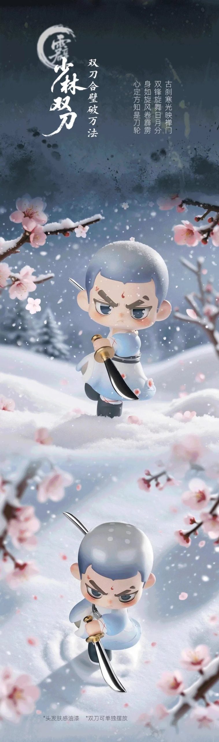 Yichen Zen Chinese Kung Fu Shaolin Series Figures Blind Box - Image 7
