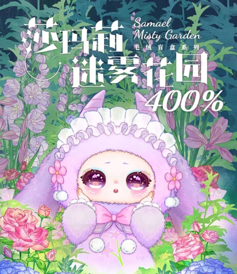 Samael Misty Garden 400% Soft Toy Series Blind Box - Image 2