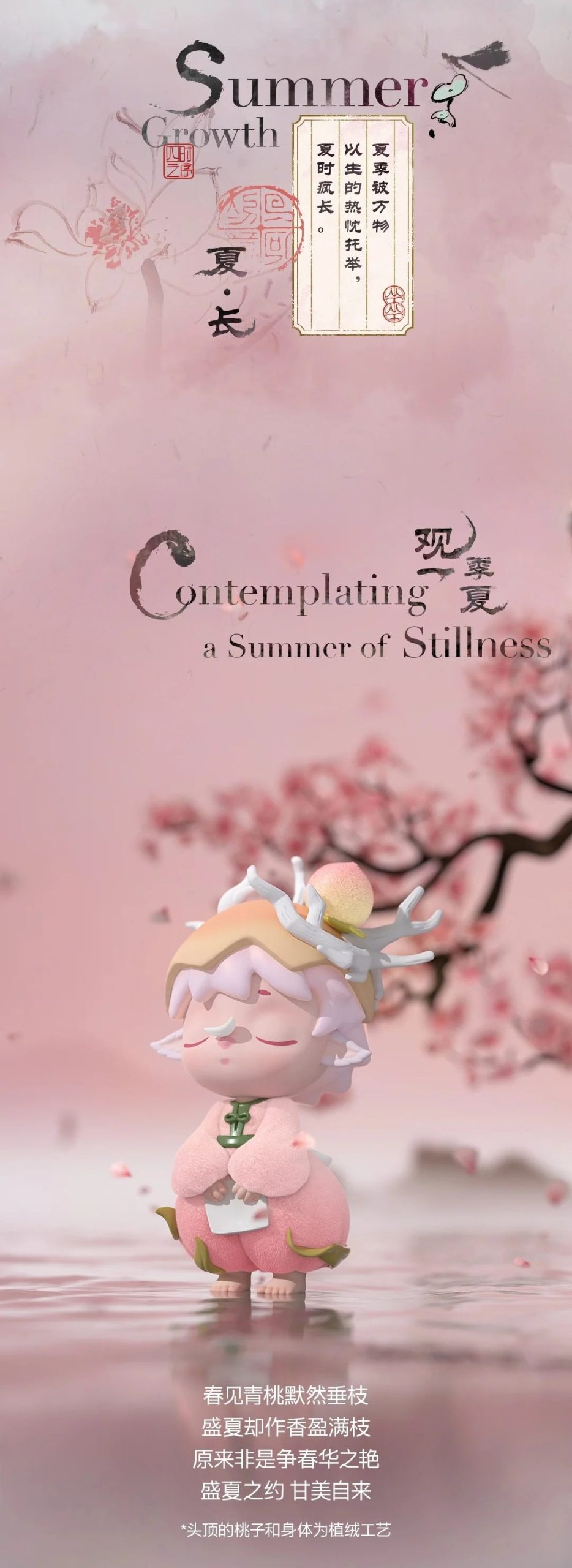 MIMI-Neo-Chinese StyleThe Poetry Of Time In Four Seasons Action Figure Blind Box - Image 6