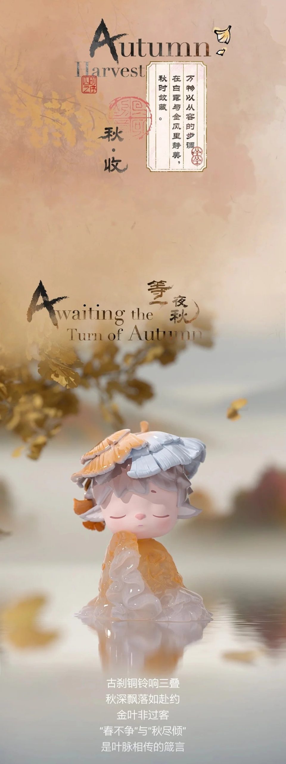 MIMI-Neo-Chinese StyleThe Poetry Of Time In Four Seasons Action Figure Blind Box - Image 7