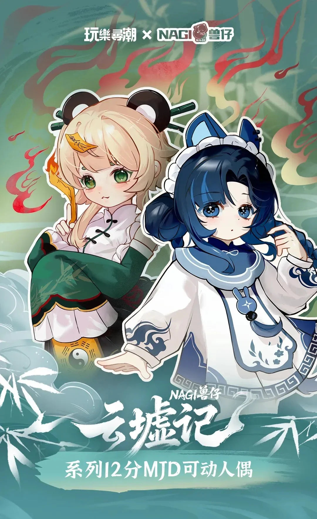 NAGI Cloud Ruins Chronicle Series Action Figures BJD Blind Box - Image 2
