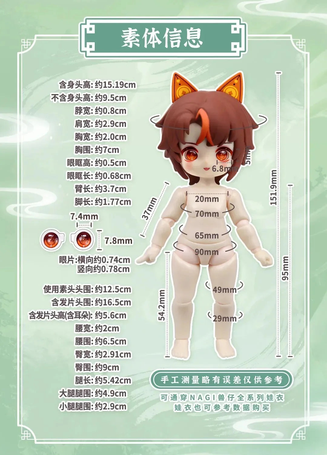 NAGI Cloud Ruins Chronicle Series Action Figures BJD Blind Box - Image 5