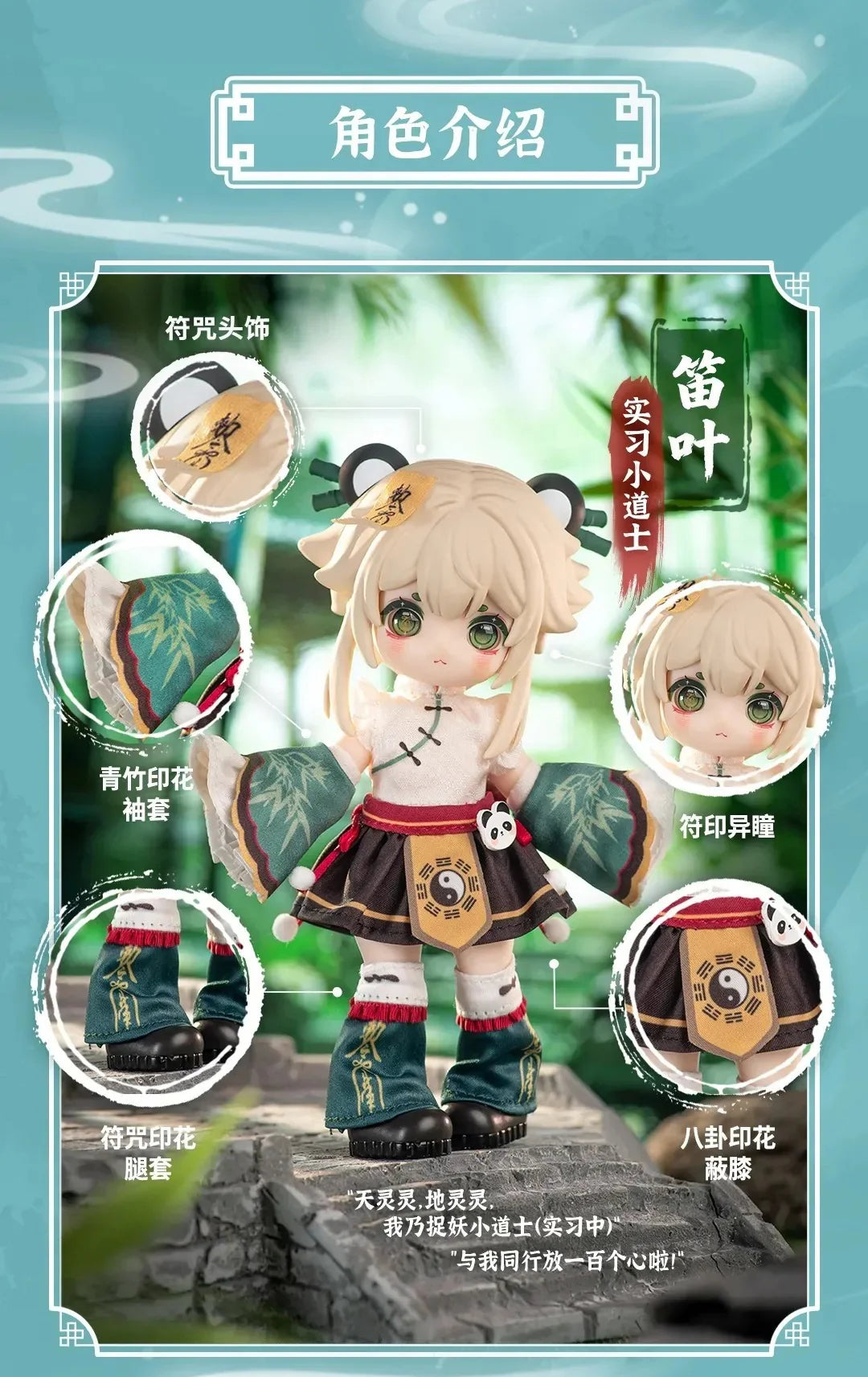 NAGI Cloud Ruins Chronicle Series Action Figures BJD Blind Box - Image 7
