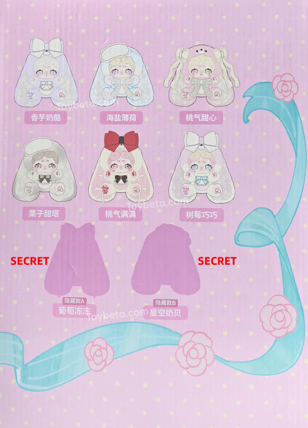 Good Night Bunny Sweet Tea 600% Series Plush Blind Box - Image 3