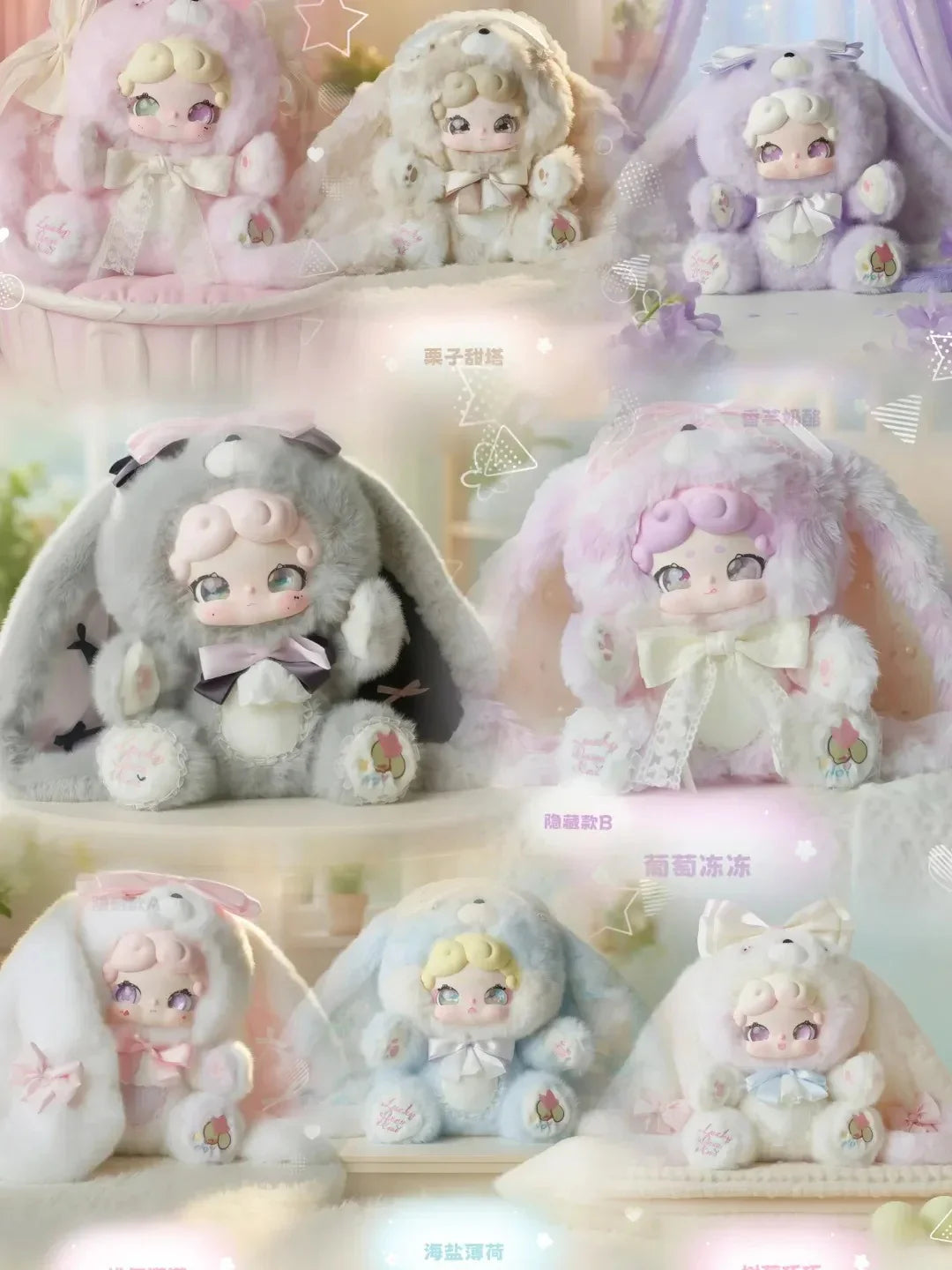 Good Night Bunny Sweet Tea 600% Series Plush Blind Box - Image 4