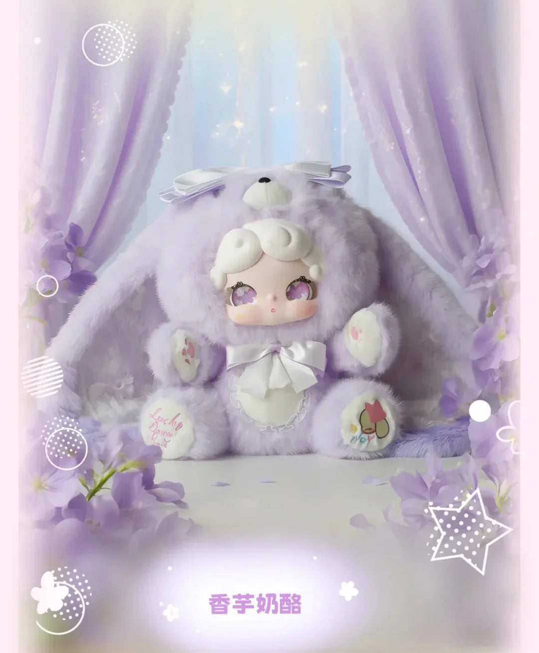 Good Night Bunny Sweet Tea 600% Series Plush Blind Box - Image 5