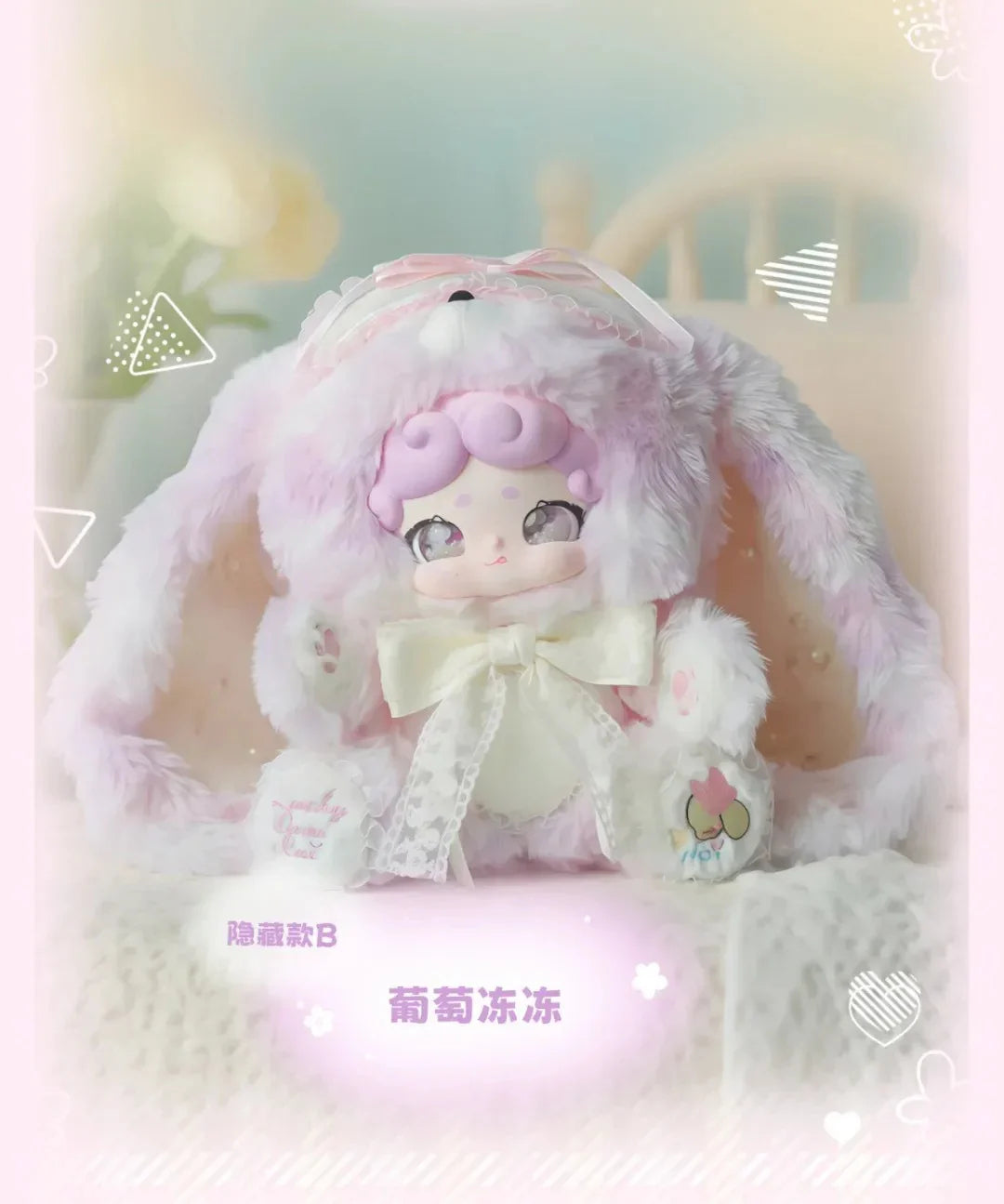 Good Night Bunny Sweet Tea 600% Series Plush Blind Box - Image 7