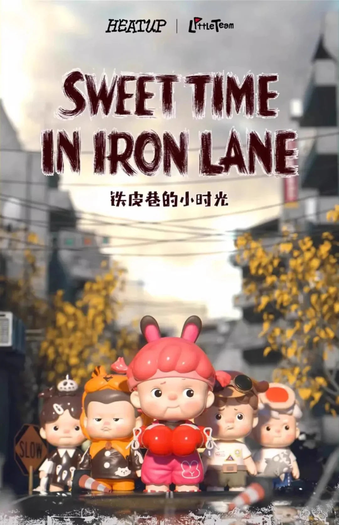 Little Team- Sweet Time In Iron Lane Series Figures, Blind BoxHeyone - Image 2