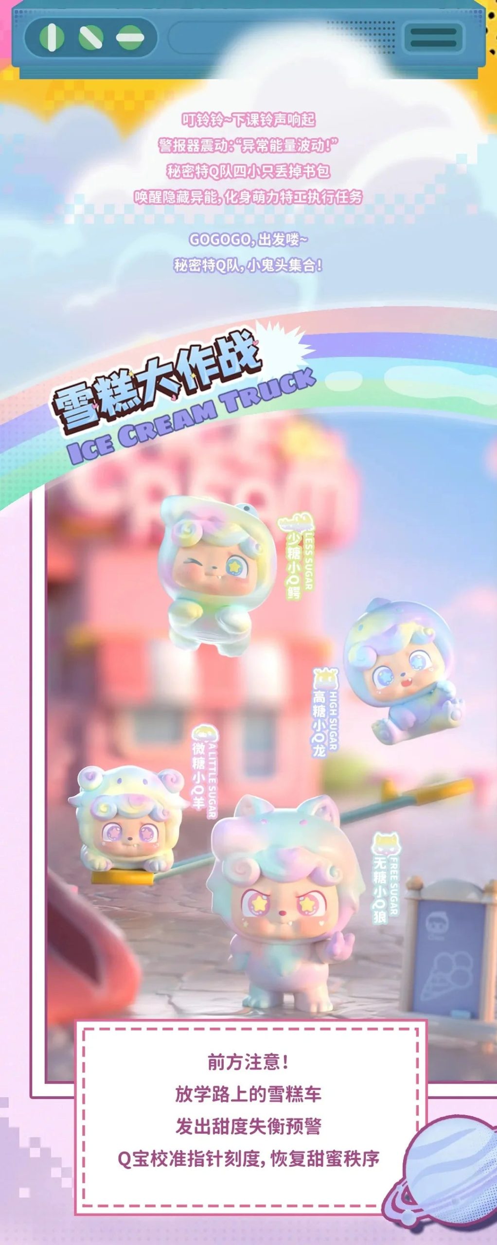 Q.Kid Super Q.Team Mini Series Figures, Blind Box - Image 4