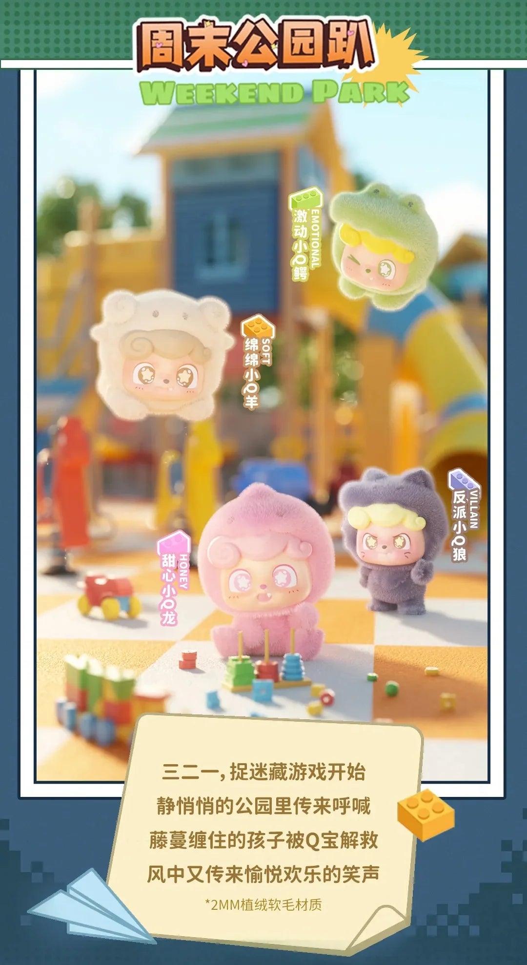 Q.Kid Super Q.Team Mini Series Figures, Blind Box - Image 7