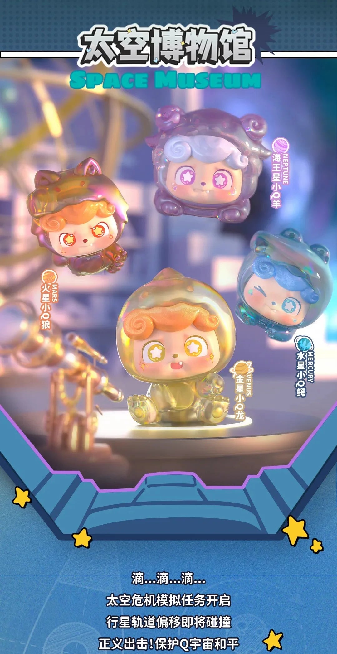 Q.Kid Super Q.Team Mini Series Figures, Blind Box - Image 5