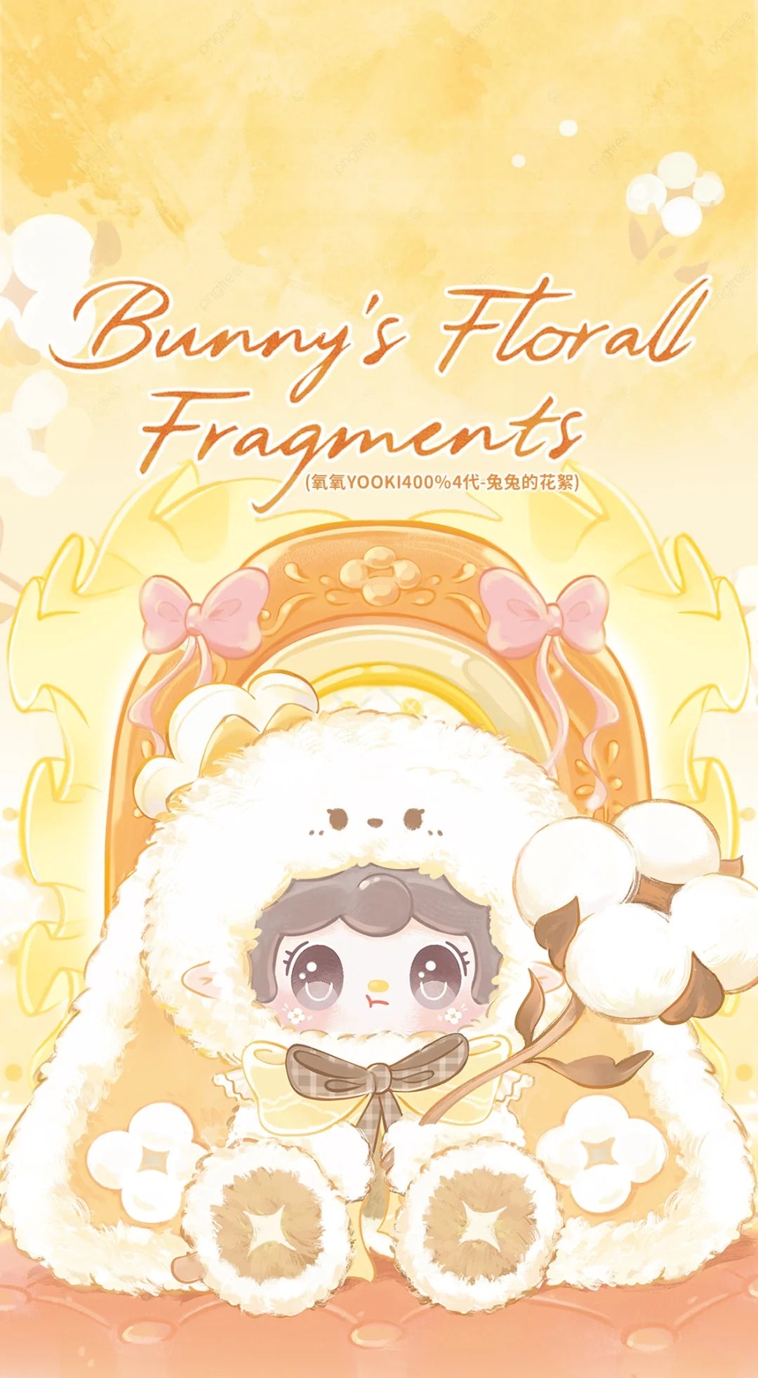 Yooki 400% V4 Bunny's Floral Fragments Series Plush Blind Box - Image 2