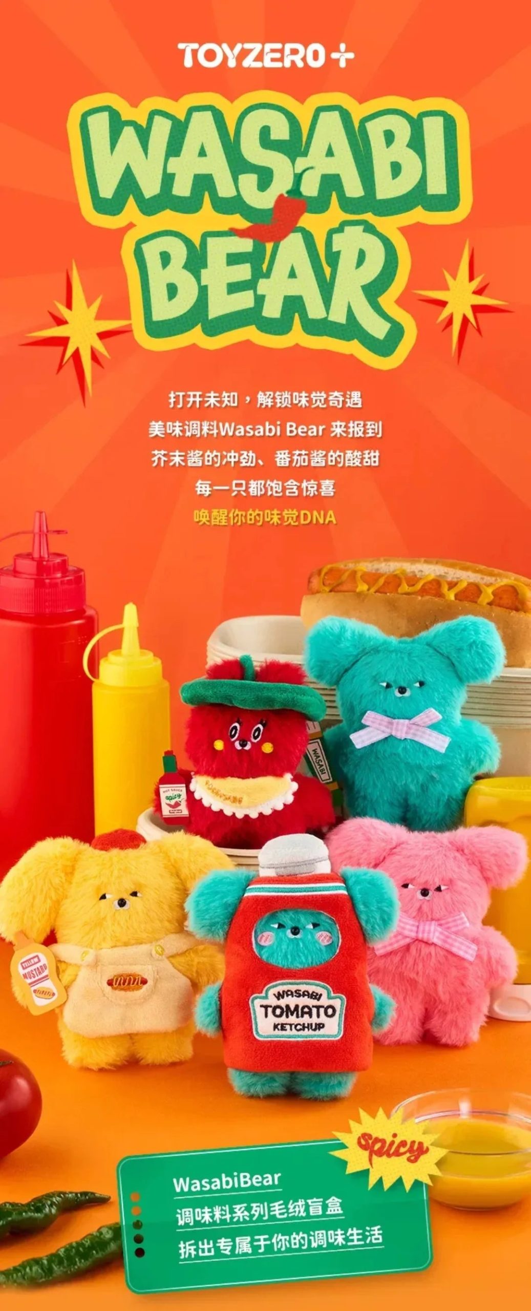 WASABI Bear Flavor Series Plush Keychain Blind Box - Image 2