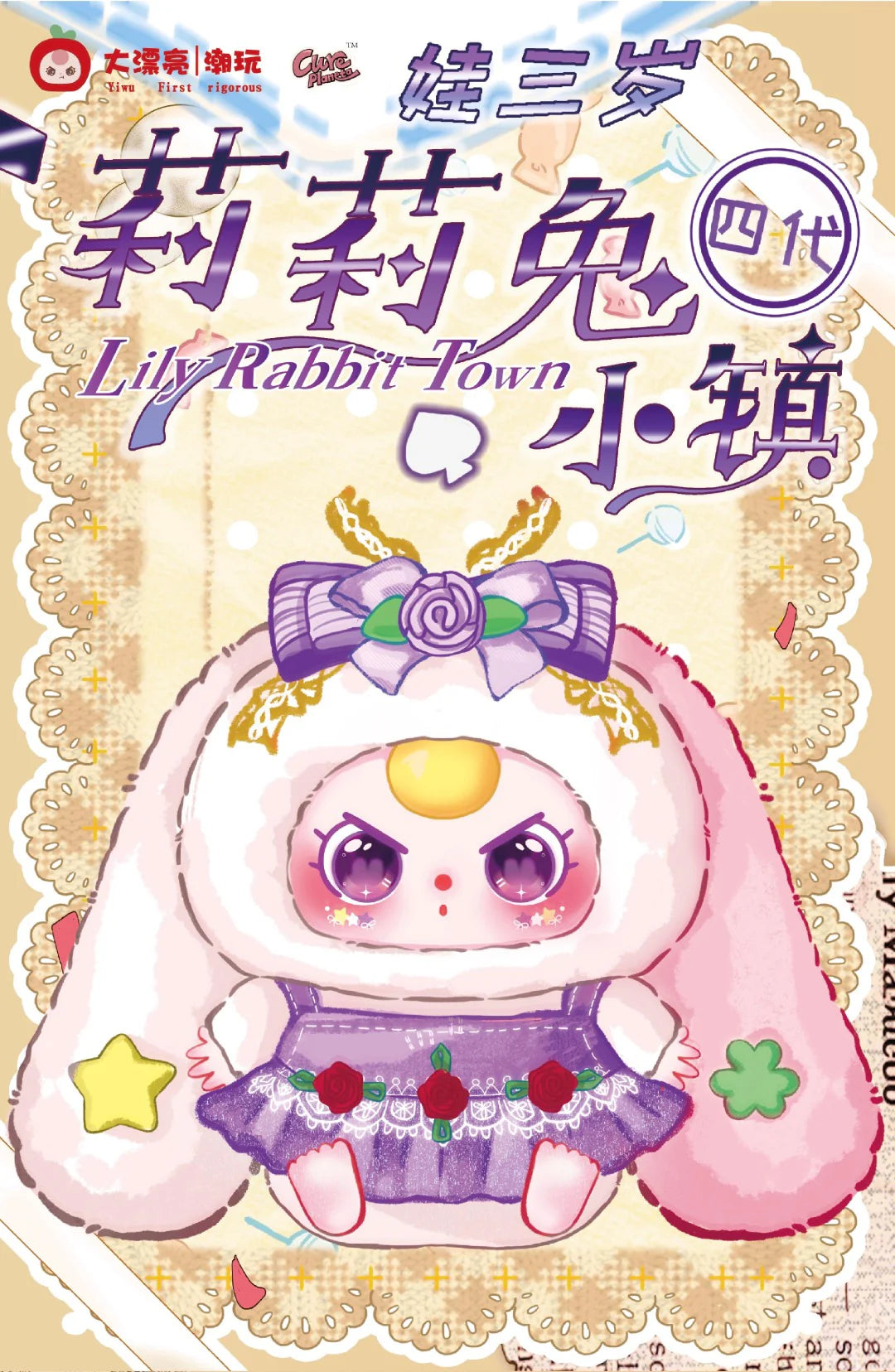 Baby Three-Lily Rabbit Town V4 Plush Dolls, Blind Box - Image 2