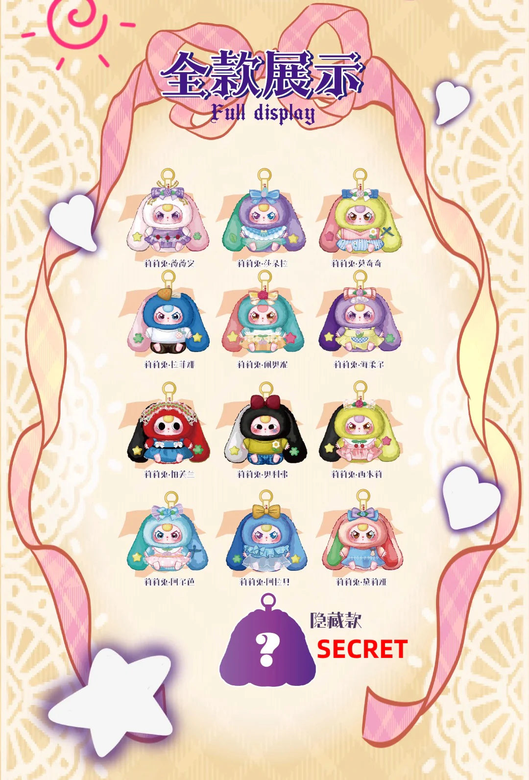 Baby Three-Lily Rabbit Town V4 Plush Dolls, Blind Box - Image 3