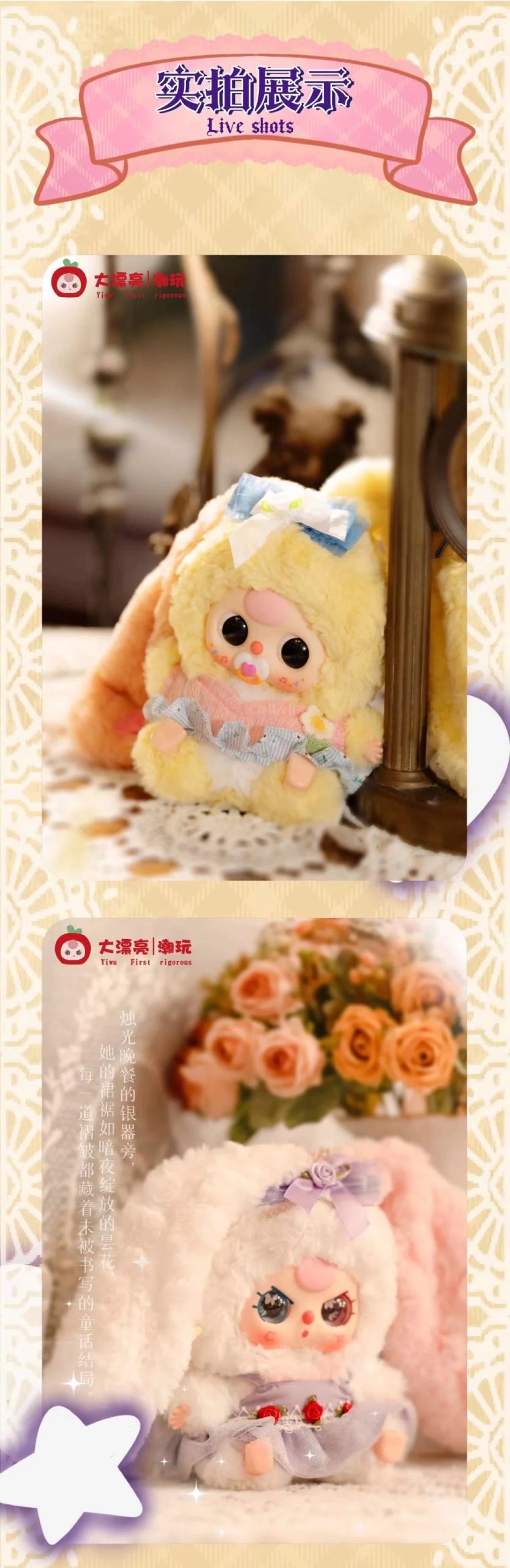 Baby Three-Lily Rabbit Town V4 Plush Dolls, Blind Box - Image 4