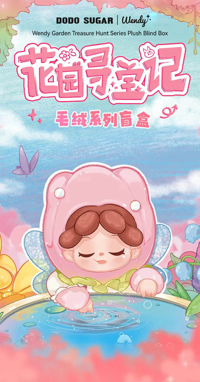 Wendy Garden Treasure Hunt Series Plush Dolls, Blind Box - Image 2