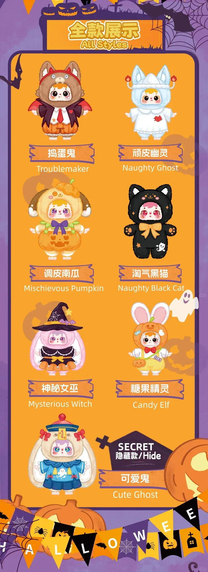 Samuel Halloween Carnival Series Plush Blind Box - Image 3