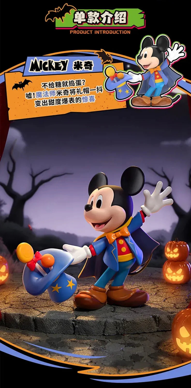 DSN Halloween Fantasy Night Series Figures Blind Box - Image 5