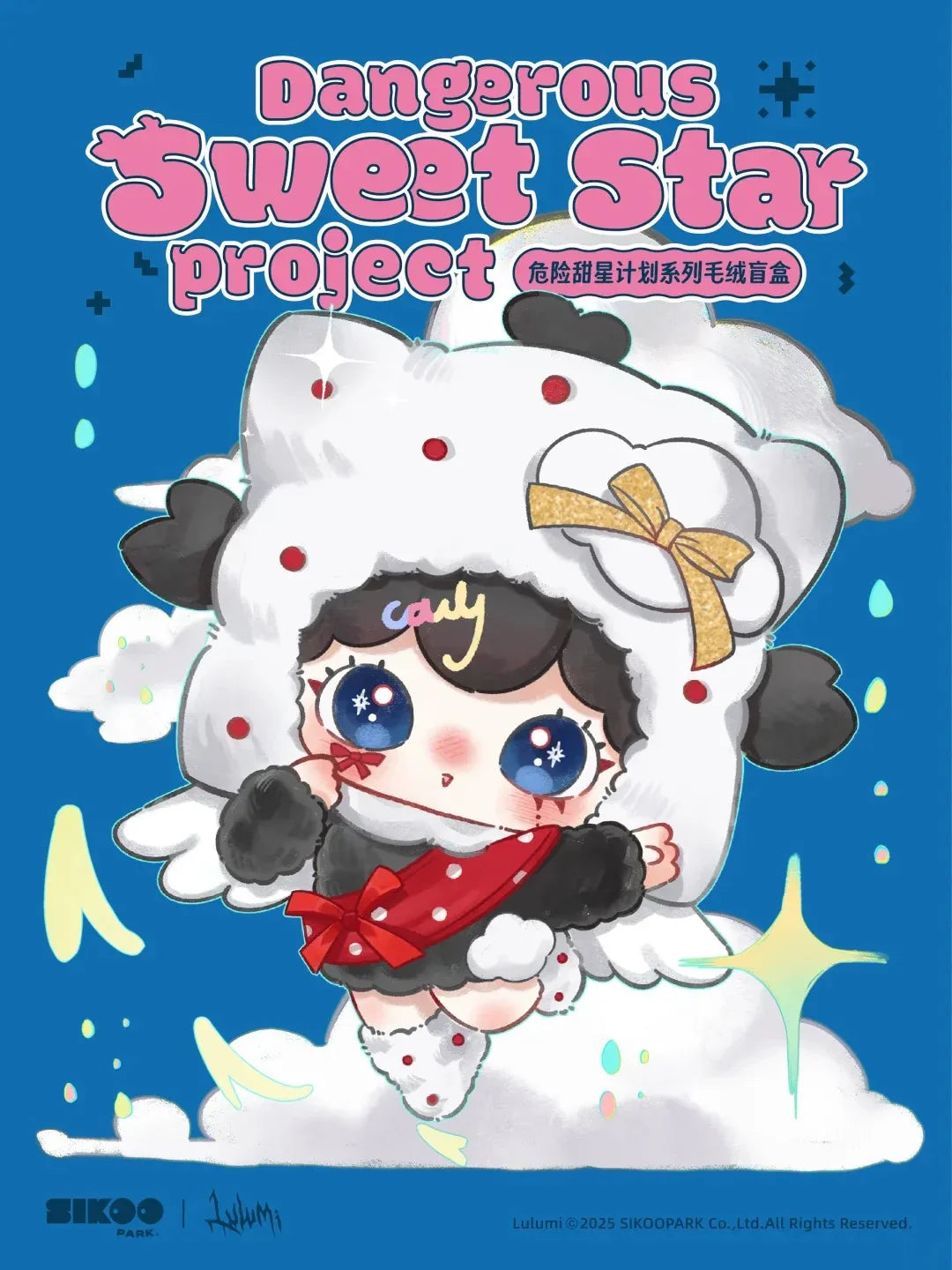 LULUMI Dangerous Sweet Star Project Series Plush Blind Box - Image 2