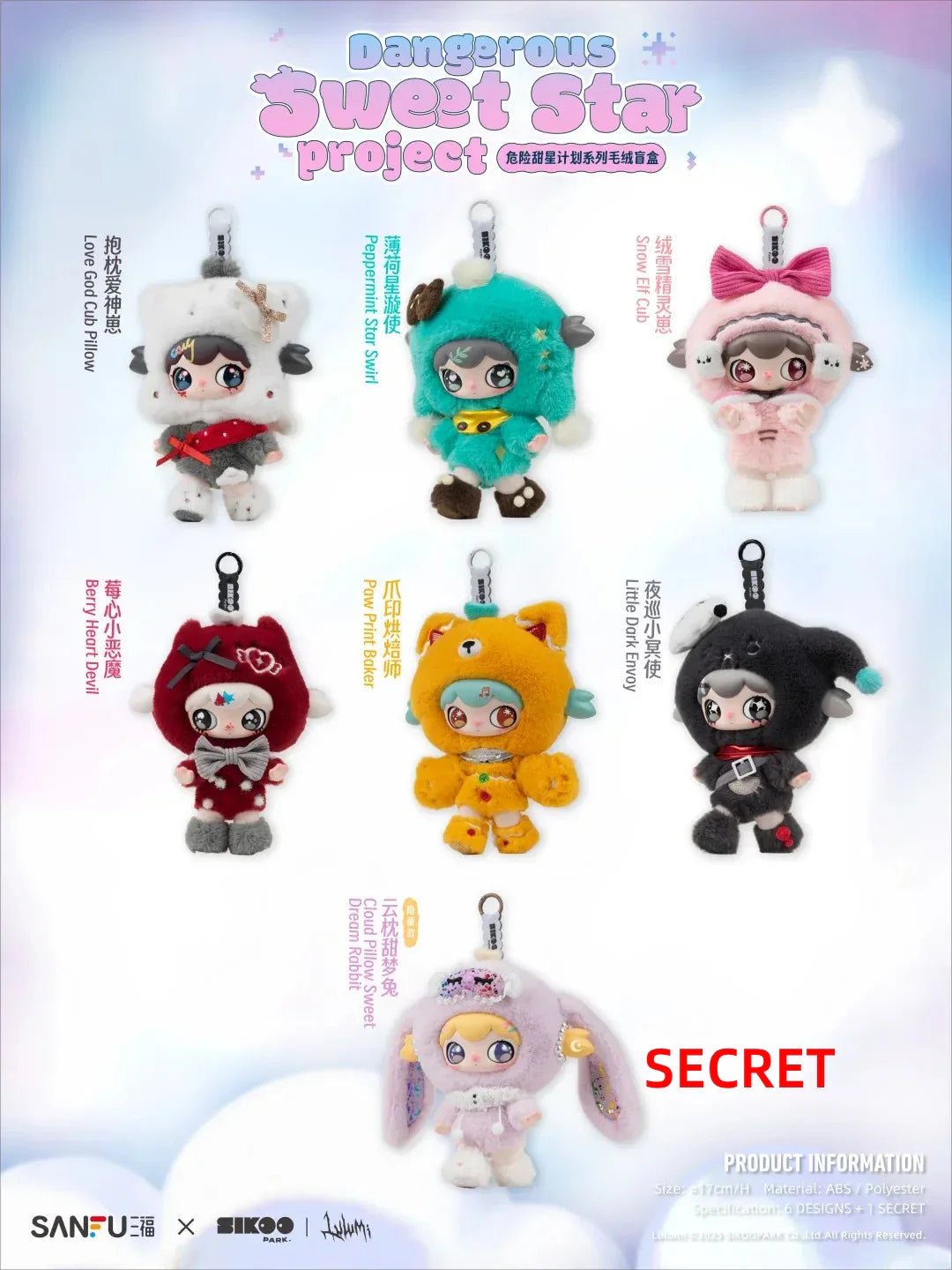 LULUMI Dangerous Sweet Star Project Series Plush Blind Box - Image 3