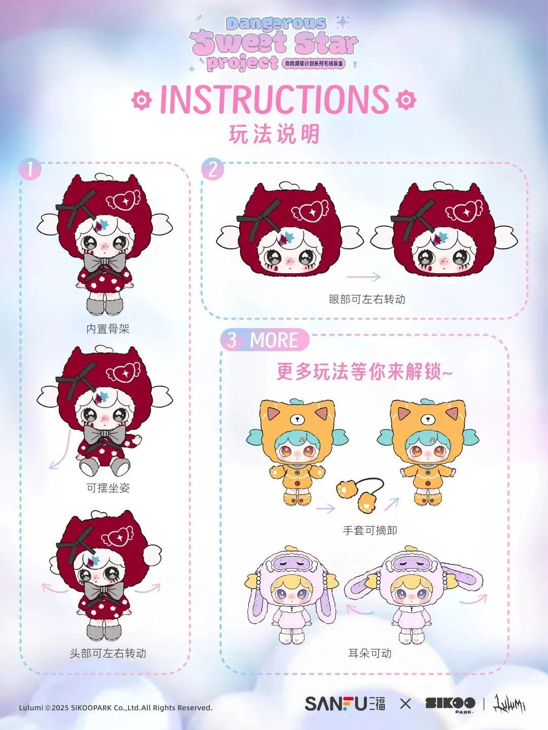 LULUMI Dangerous Sweet Star Project Series Plush Blind Box - Image 4