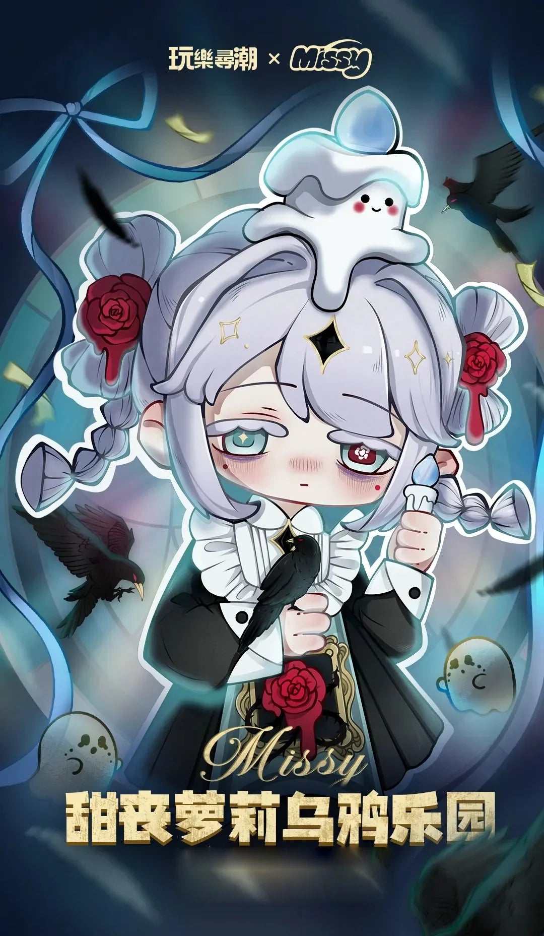Missy Sweet Sad Lolita Crow Paradise Series Figures, Blind Box - Image 2