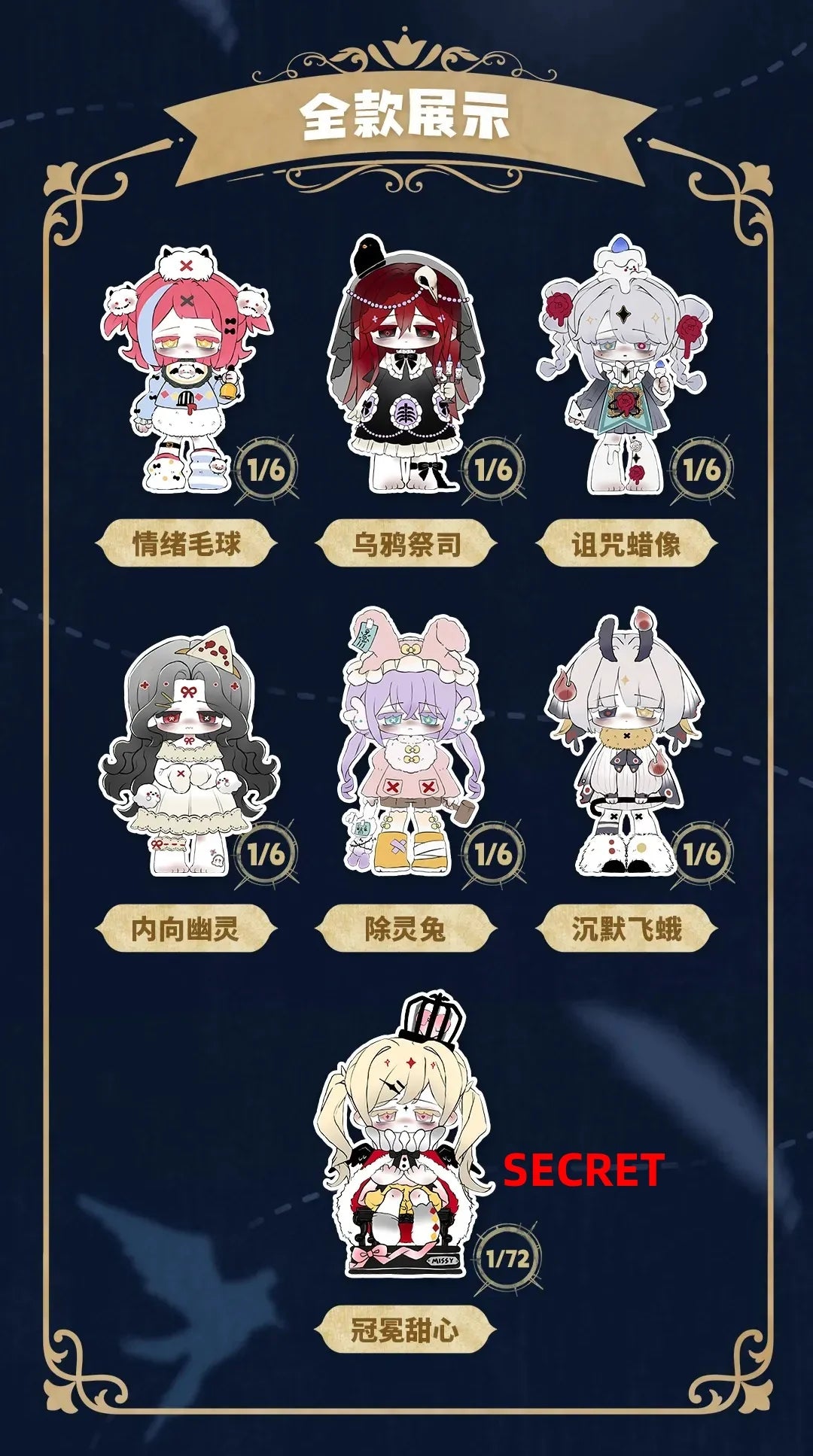Missy Sweet Sad Lolita Crow Paradise Series Figures, Blind Box - Image 3