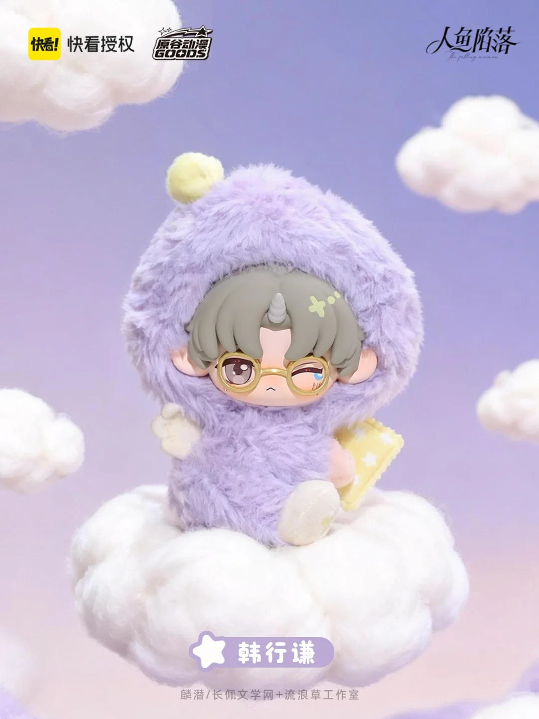 The Falling Merman Sweet Dream Moment Series Plush Blind Box - Image 4