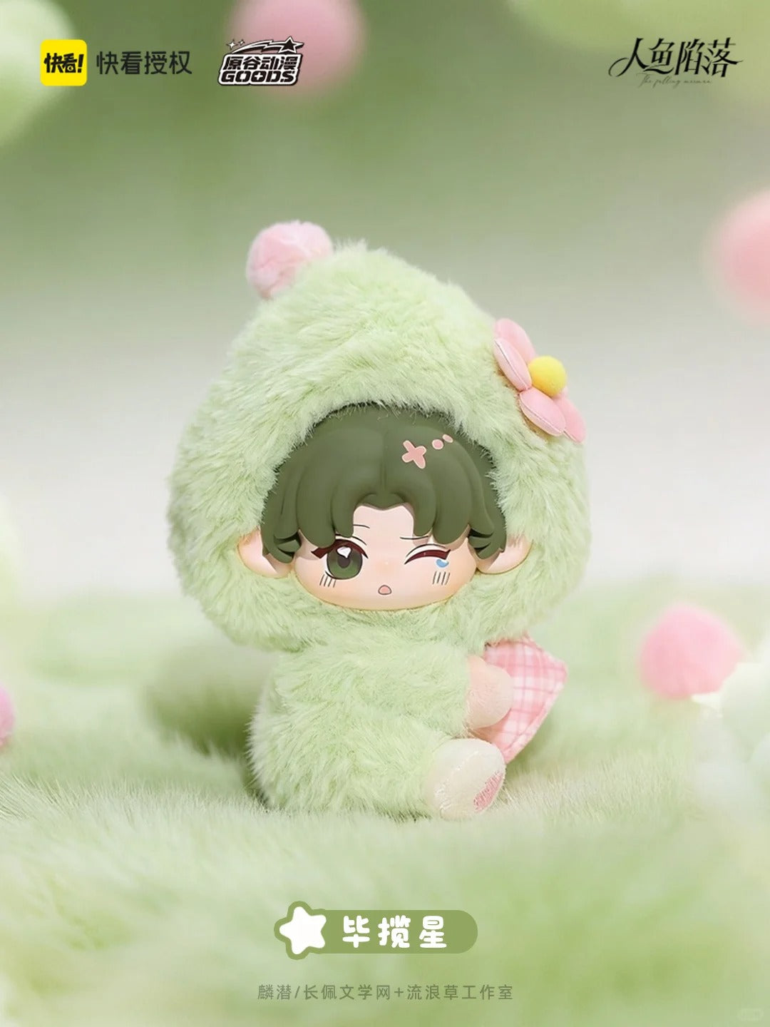 The Falling Merman Sweet Dream Moment Series Plush Blind Box - Image 6