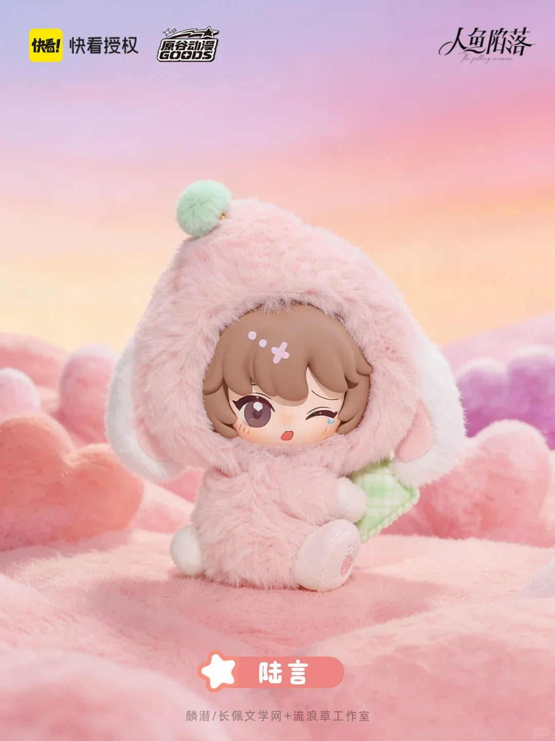 The Falling Merman Sweet Dream Moment Series Plush Blind Box - Image 7