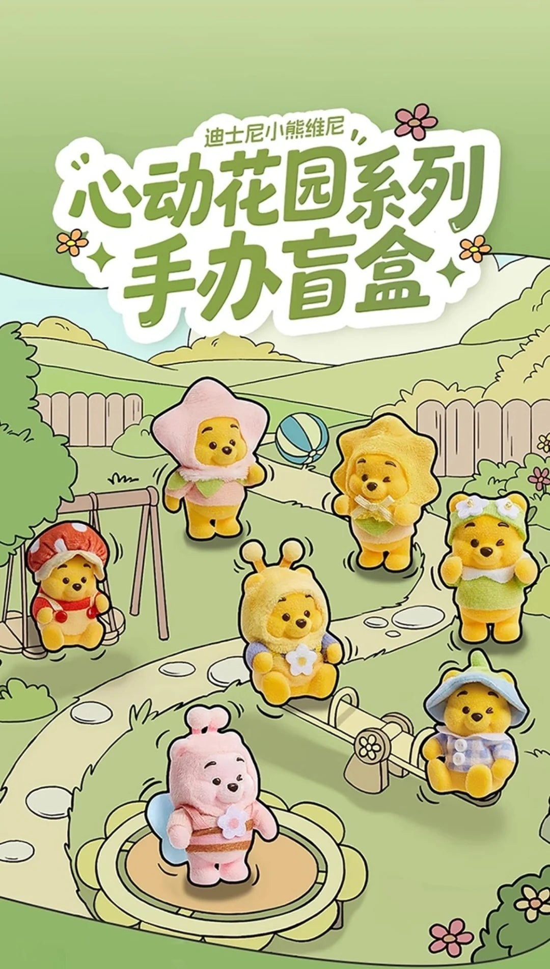 Winnie the Pooh Touching Garden Series Figures, Blind Box - Image 2