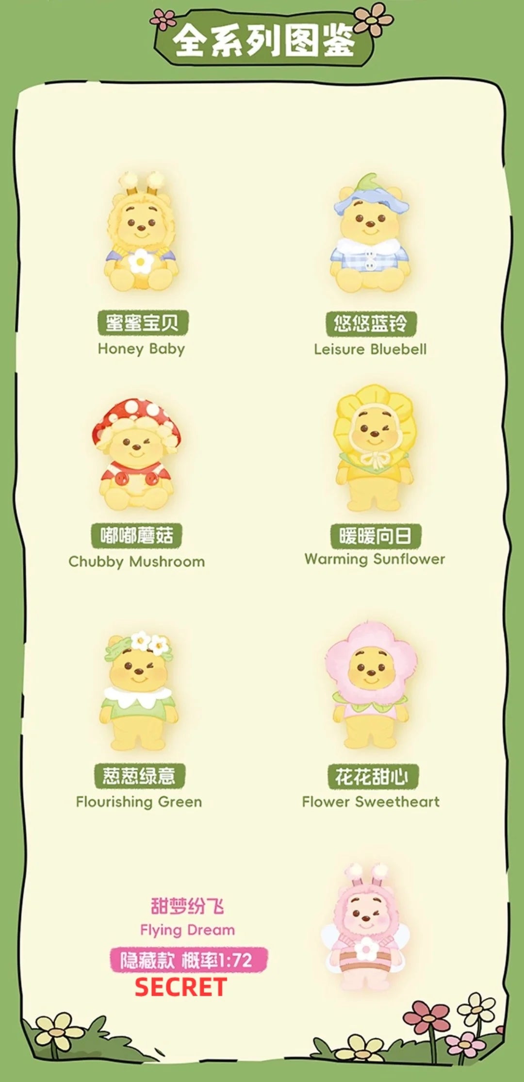Winnie the Pooh Touching Garden Series Figures, Blind Box - Image 3