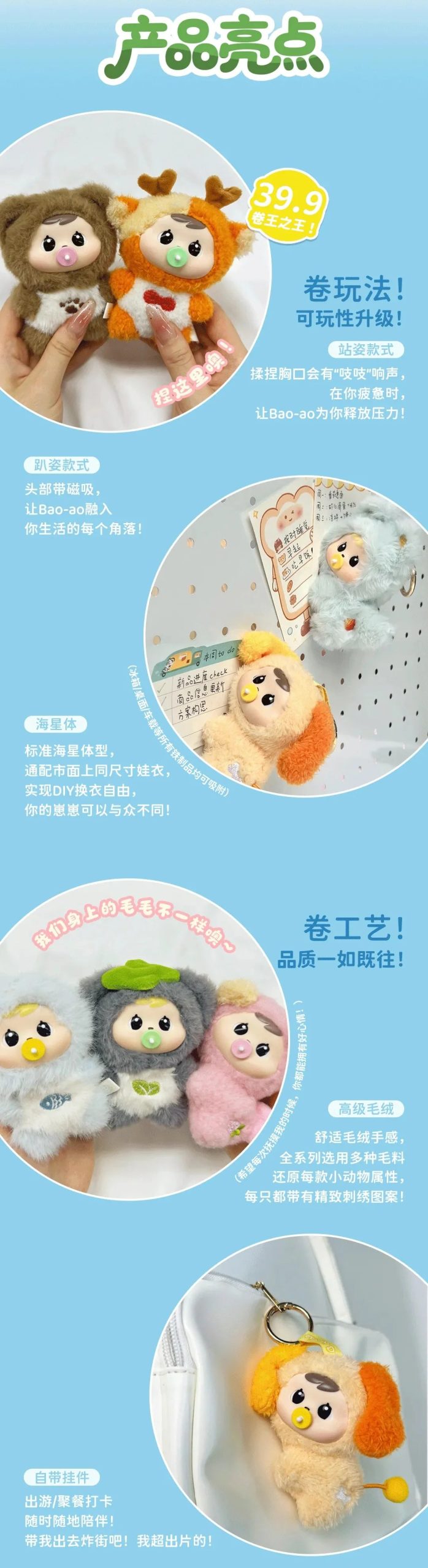 Bao-ao Star Island Series Plush Dolls, Blind Box - Image 4